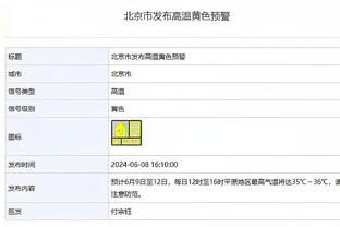 扬科维奇：按计划无休假，若踢好与中国香港热身赛放假一天